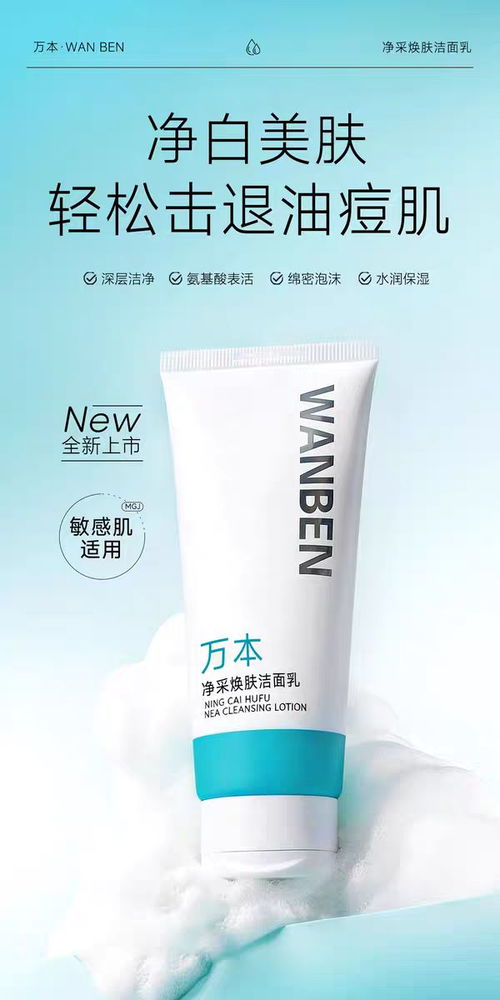 哪款洗面奶控油不闷痘还温和 2026深层清洁洗面奶实测推荐